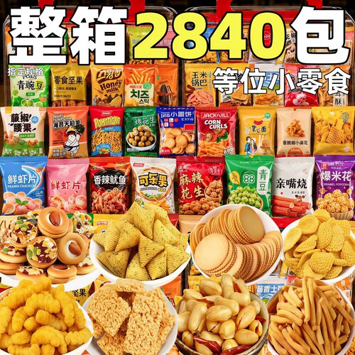 等位小零食膨化锅巴饼干整箱批小包装袋装足浴店休闲招待小零食发