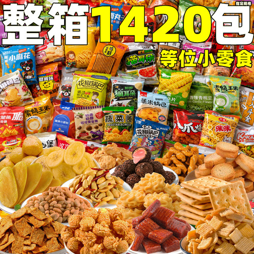 火锅店同款等位小零食整箱批KTV前台接待锅巴饼干膨化食品休闲发