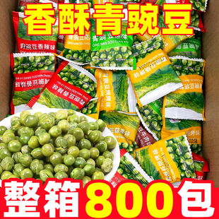 香酥青豌豆蒜香味整箱批坚果炒货酥脆青豆独立小包装 办公室零食发