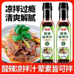 酸辣凉拌汁家用凉拌菜调料汁专用万辣椒油海0脂官方旗舰店能天粗