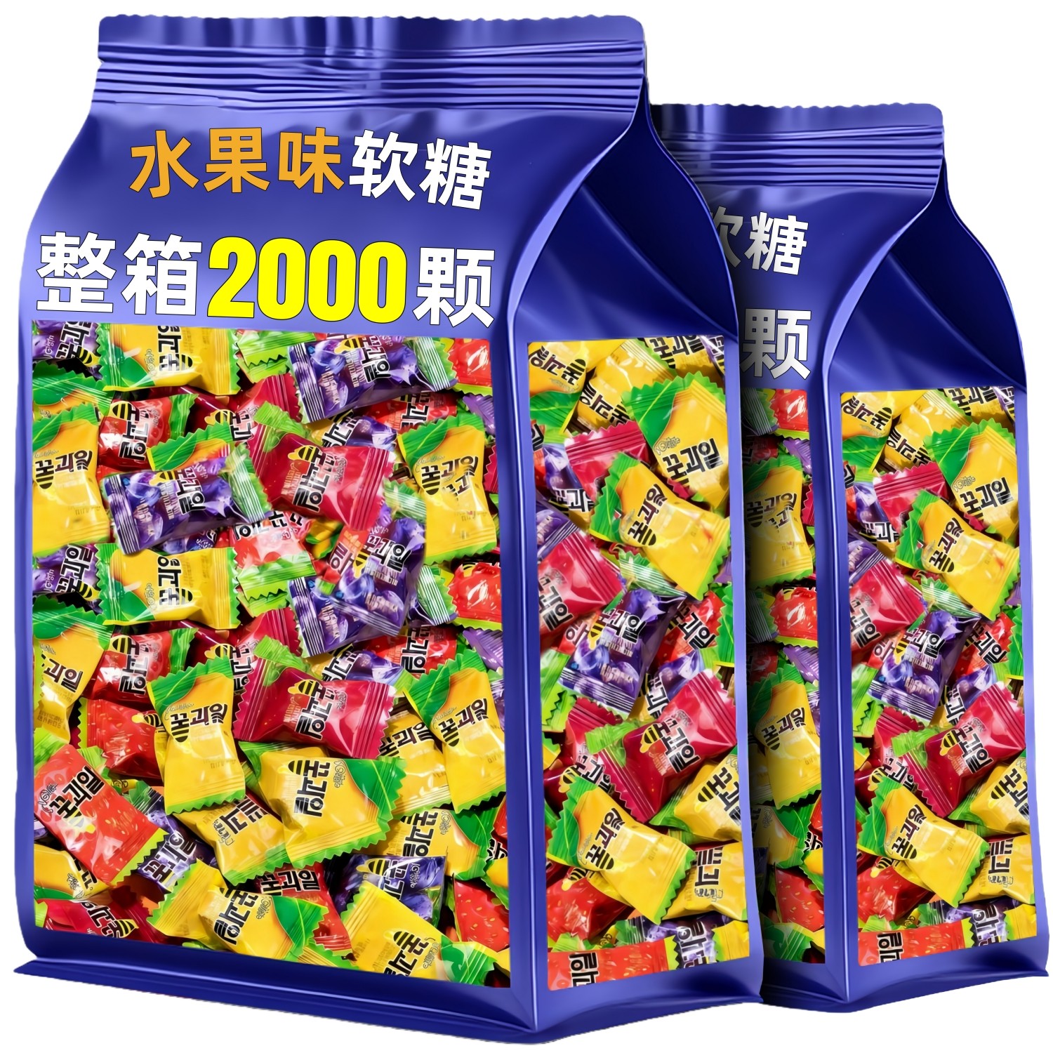水果味软糖散装发果汁维婚庆糖粒橡皮糖独立小包装年货小零食批c