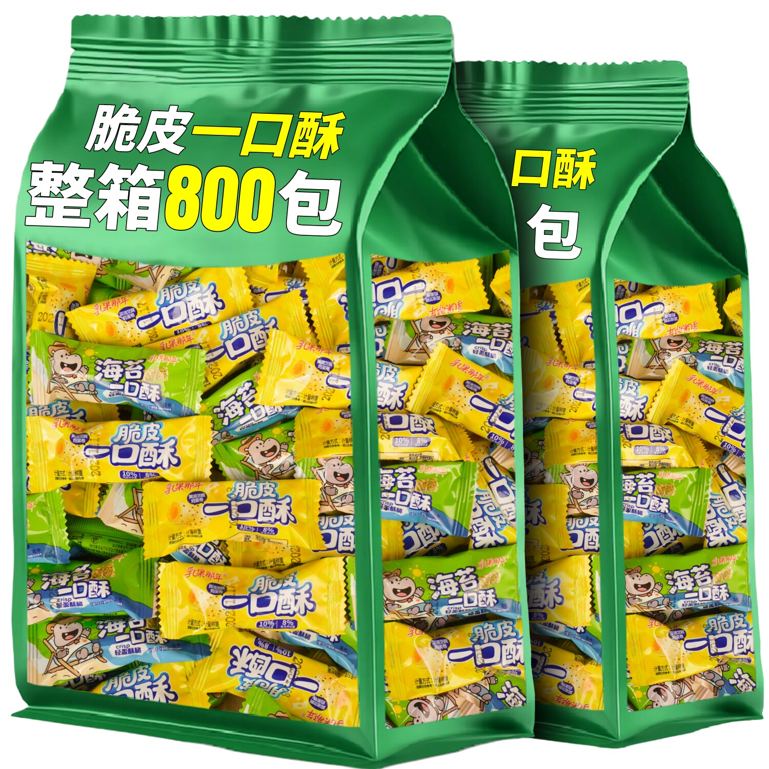 脆皮一口酥海苔味整箱散装发批单独小包装棋牌室商用糕点解馋零食