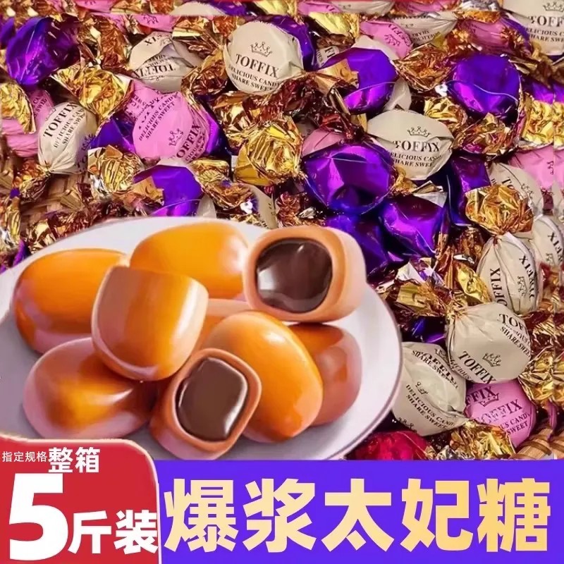 爆浆太妃糖巧克力夹心焦糖喜糖