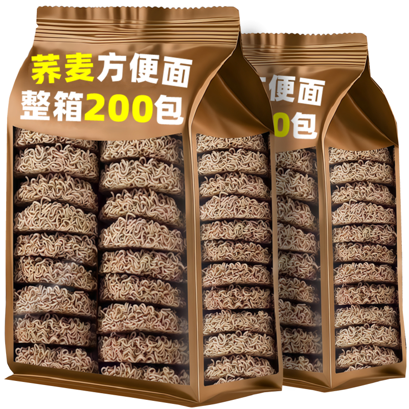 荞麦面方便面全麦粗粮泡面脂肪肥专用代餐主食拌面糖旗舰店0减无