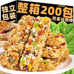 燕麦谷物棒早代餐奇亚籽味坚果味饼干蛋白五谷杂粮解馋零食旗舰店