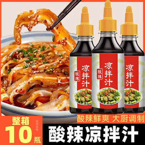 酸辣凉拌汁家用凉拌菜调料汁专用辣椒油海万调料官方旗舰店能天