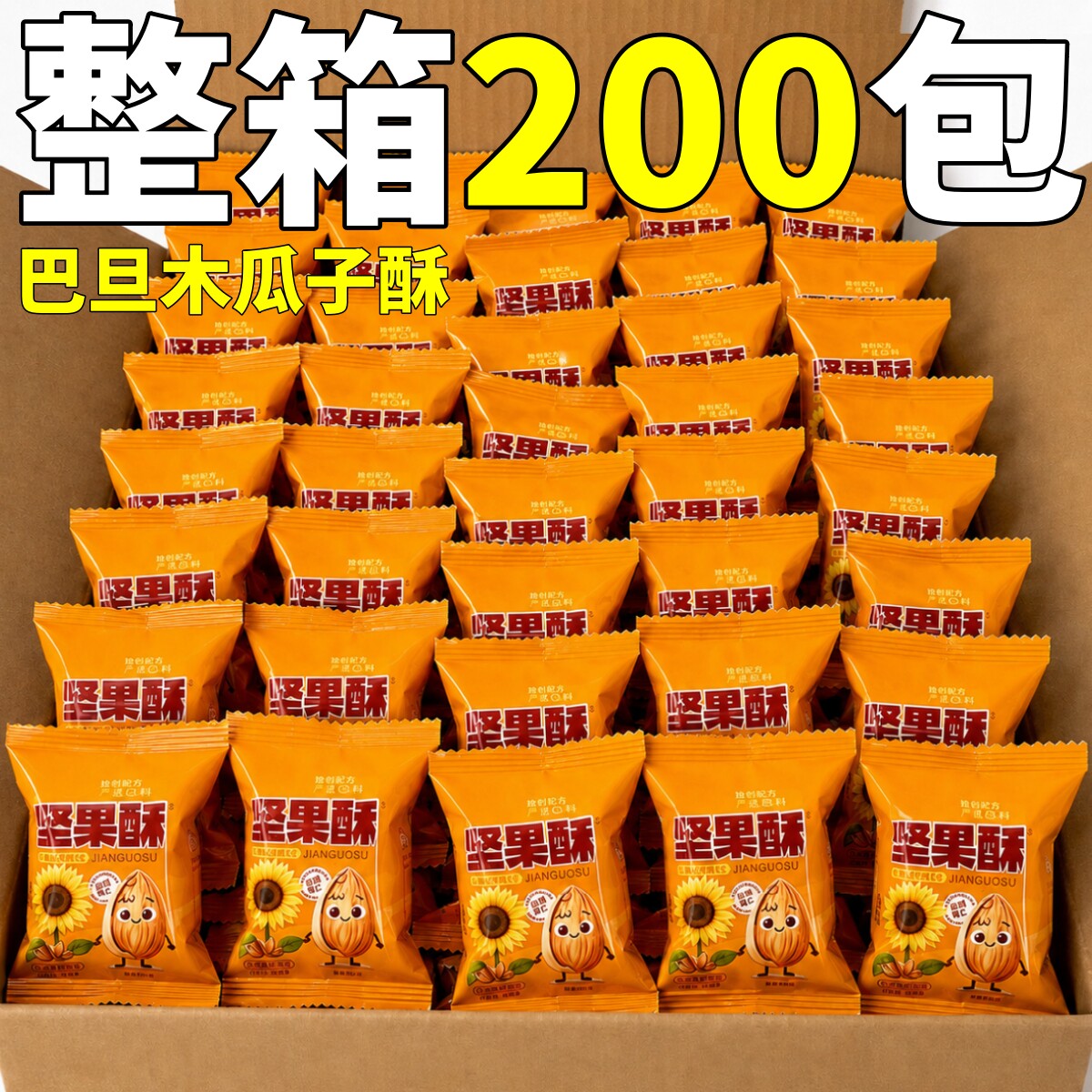 巴旦木瓜子酥整箱袋装批坚果仁独立小包装童营养糕点休闲零食儿发图片