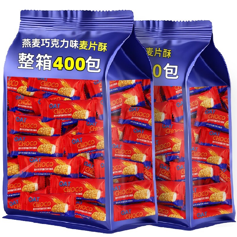 燕麦巧克力味酥麦片棒整箱批早餐饼干糖果代可可脂散装商用喜糖发