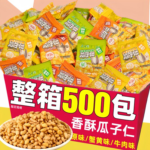 香酥瓜子仁蟹黄味炒货葵花籽整箱批熟坚果酥脆多口味独立小包装发