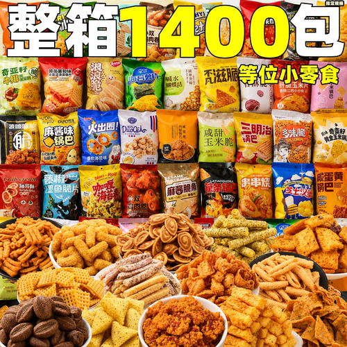 等位小零食整箱批膨化棋牌室前台接待商用摆盘散装饼干大礼包发