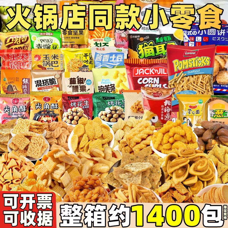 等位小零食锅巴饼干KTV大礼包批棋牌室前台接待发商用单独小包装