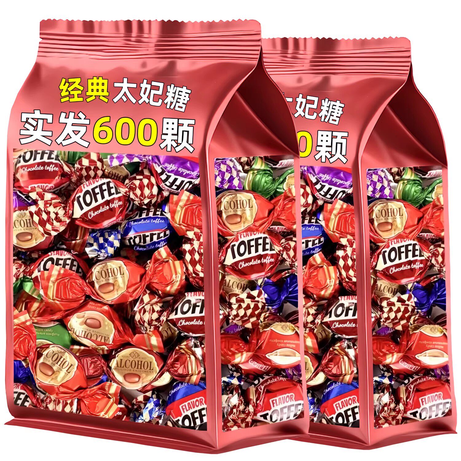 太妃糖焦糖夹心软糖爆浆糖果散装过年年货小零食喜糖批结婚专用发