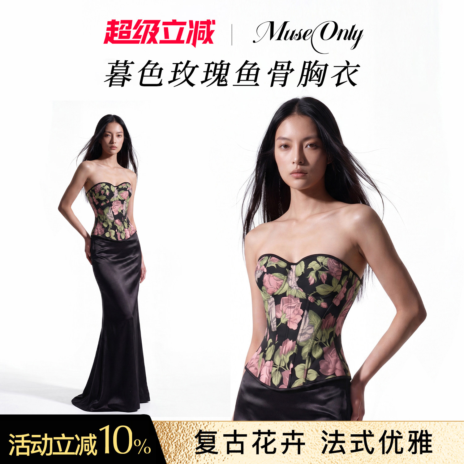 MUSEONLY/暮色盎然花卉鱼骨外穿上衣抹胸塑身衣胸衣吊带收腰礼服