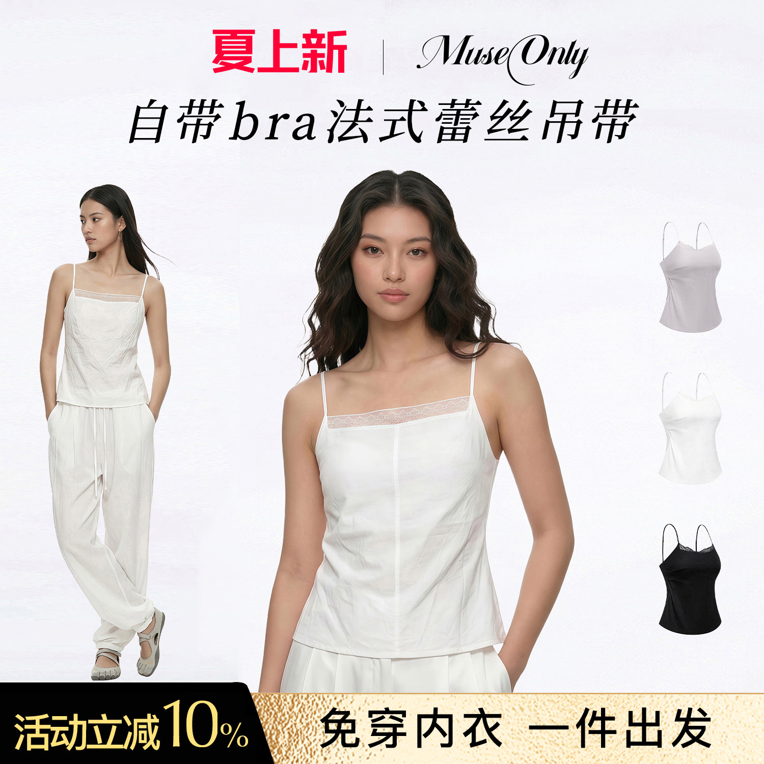MUSEONLY/暮色盎然带胸垫棉氨吊带背心女免穿Bra蕾丝春夏季薄款女