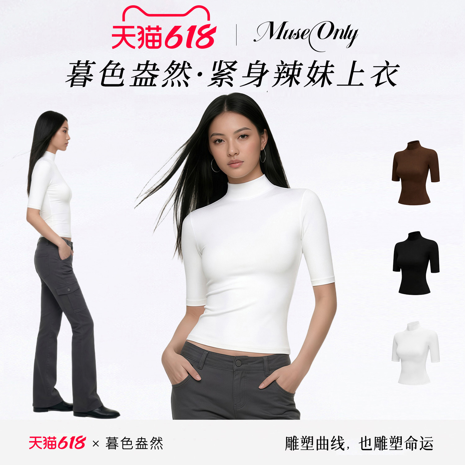 MUSEONLY/暮色盎然美式辣妹上衣中袖紧身打底衫女内搭韩女团穿搭