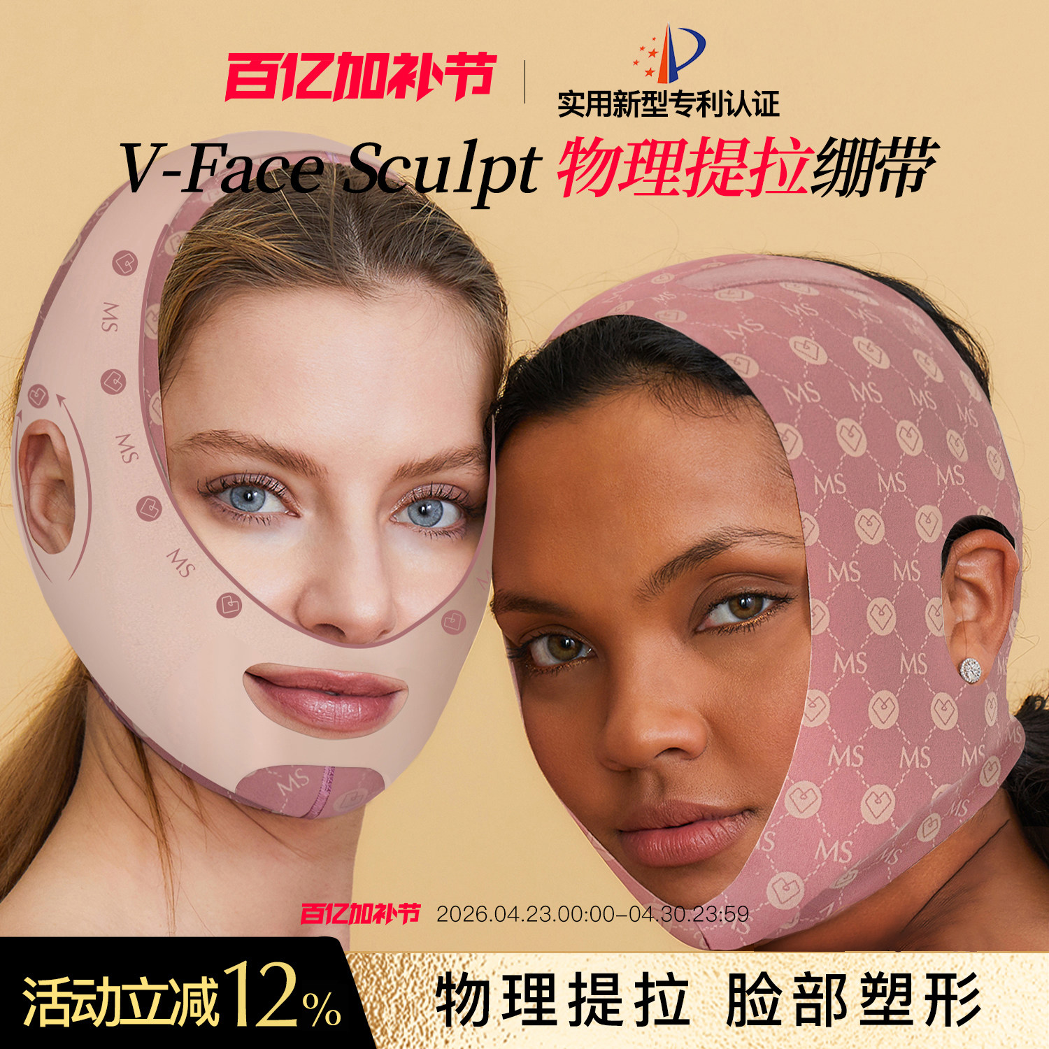 MUSEONLY/暮色盎然提拉面罩瘦脸V脸绷带双下巴紧致睡眠睡觉专用