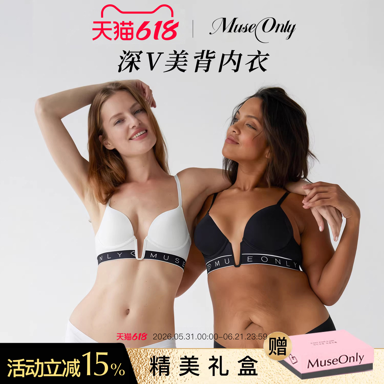 MUSEONLY/暮色盎然深v小胸聚拢内衣低胸露背文胸显大性感女薄款