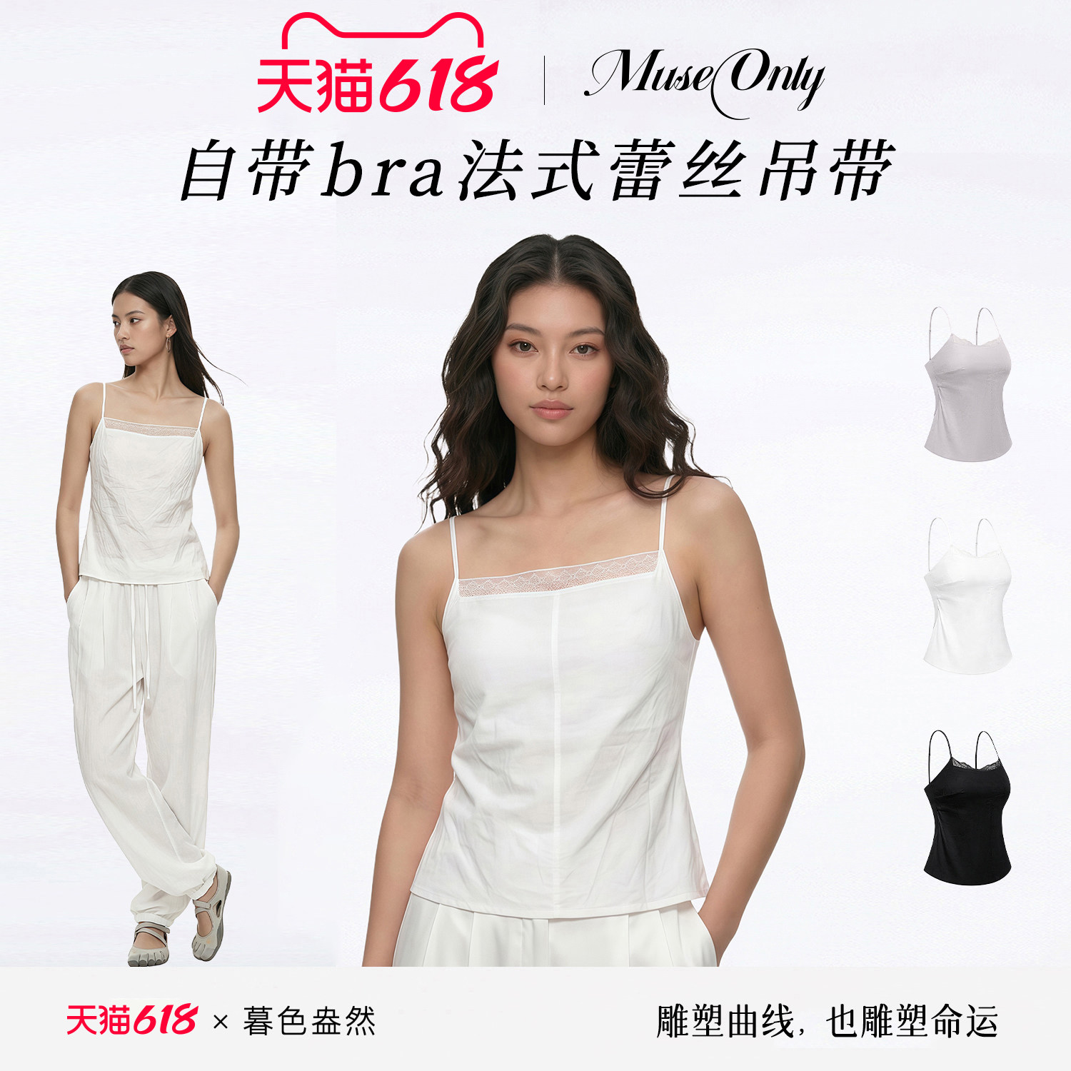 MUSEONLY/暮色盎然带胸垫棉氨吊带背心女免穿Bra蕾丝春夏季薄款女