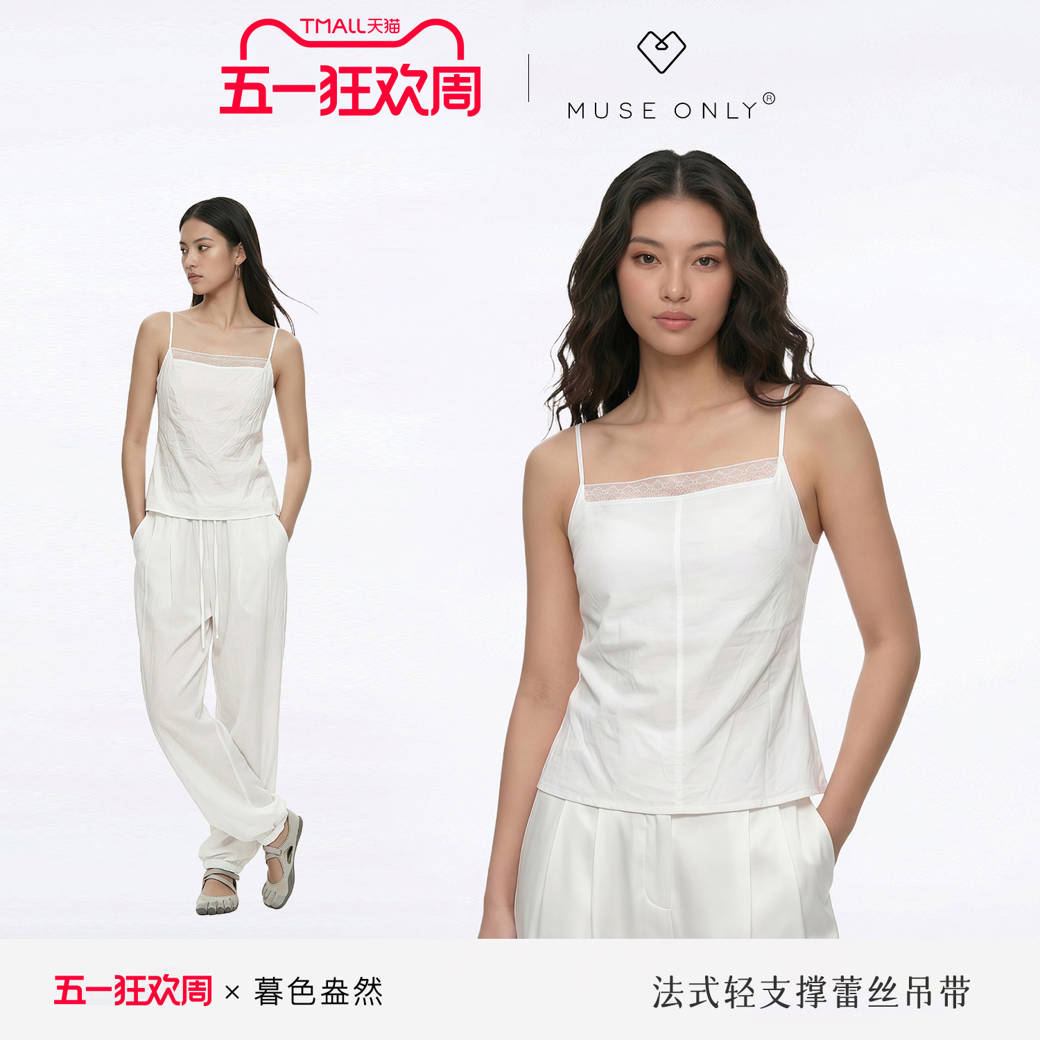 MUSEONLY/暮色盎然带胸垫棉氨吊带背心女免穿Bra蕾丝春夏季薄款女