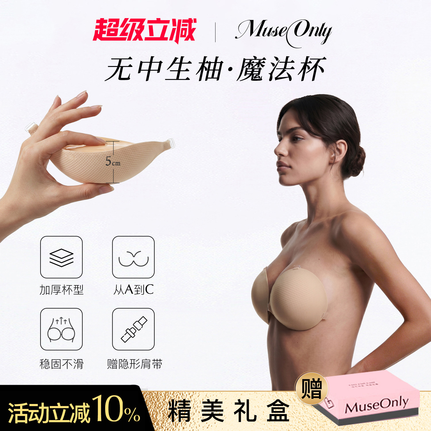 MUSEONLY/暮色盎然超厚隐形胸贴小胸显超大聚拢上托婚纱平胸防滑