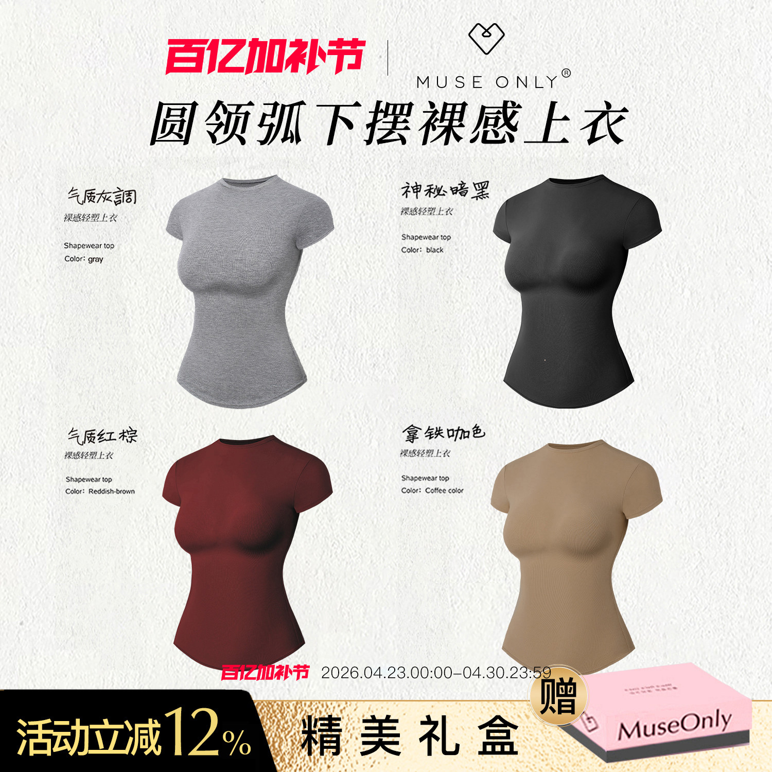 MUSEONLY/暮色盎然圆领美式正肩显胸大修身圆弧形下摆t恤辣妹上衣