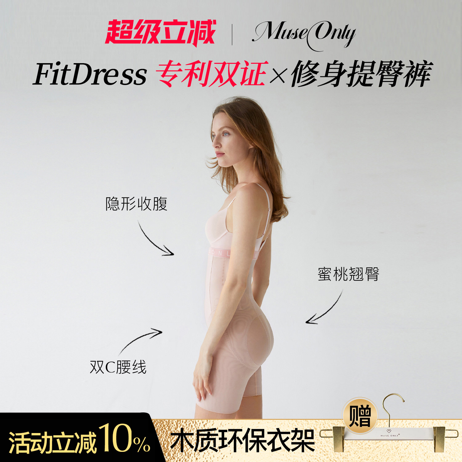 MUSEONLY/暮色盎然收腹提臀裤高腰塑身衣束腰内裤女翘臀强力无痕