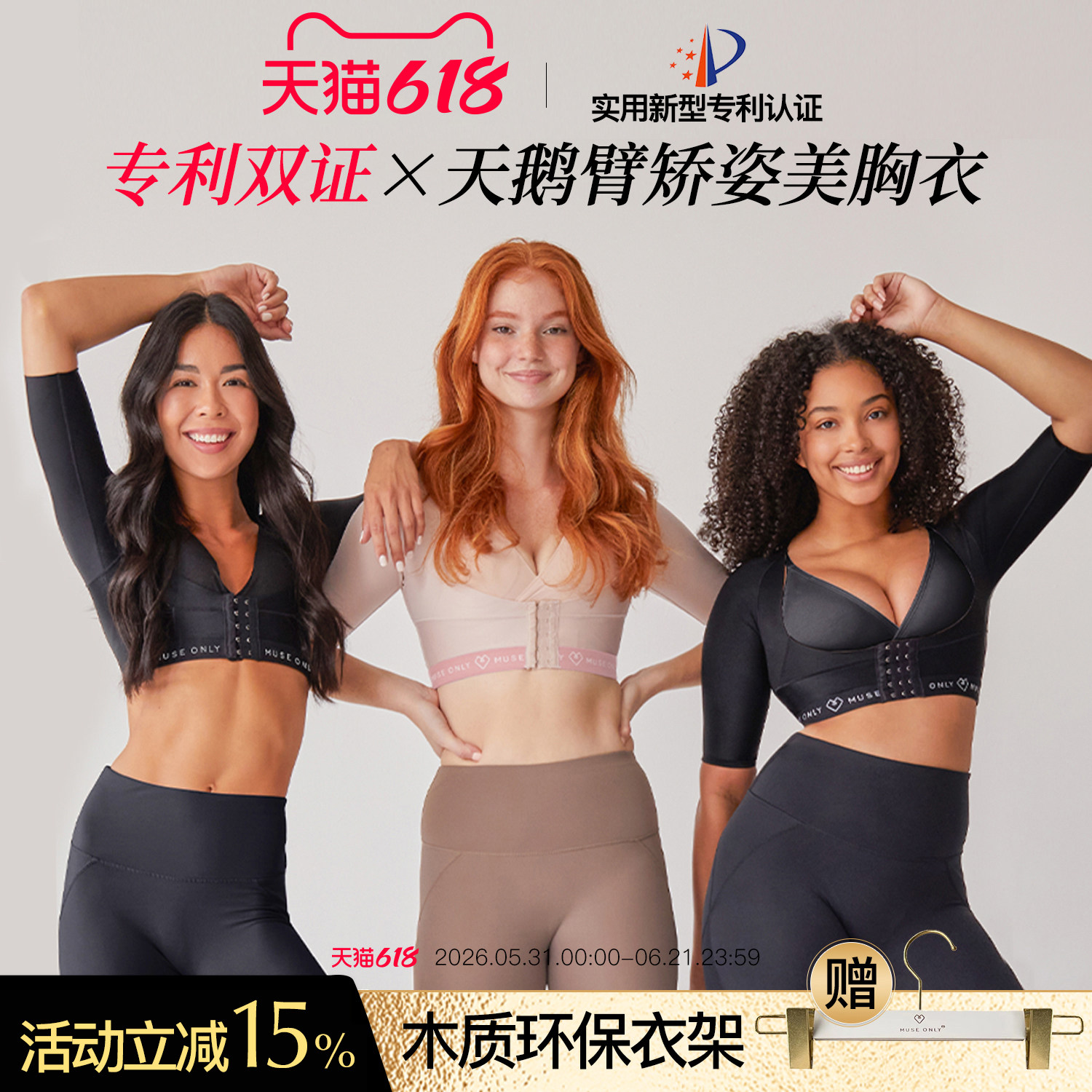 MUSEONLY/暮色盎然天鹅臂美背显瘦手臂塑身衣收副乳胸托防下垂薄