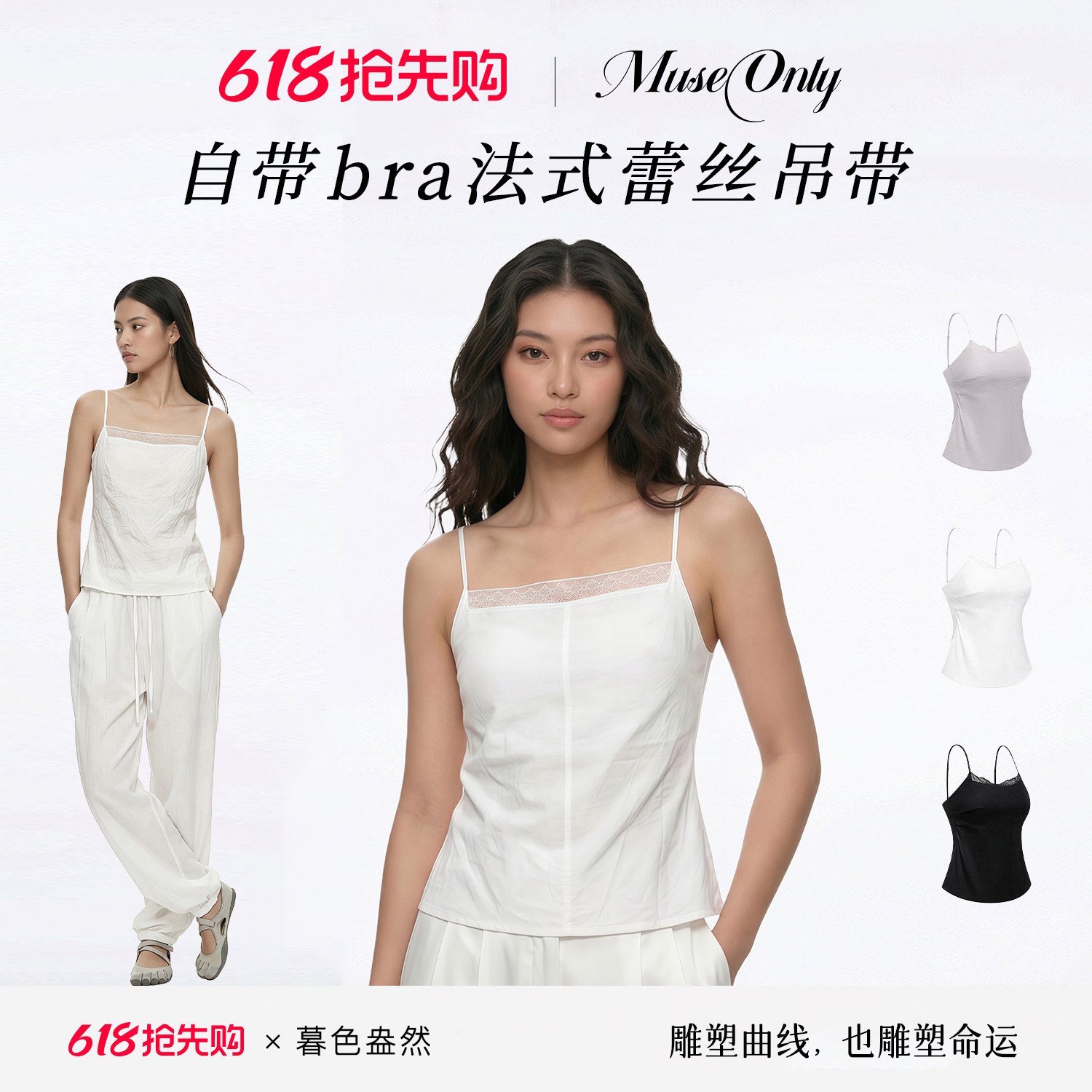 MUSEONLY/暮色盎然带胸垫棉氨吊带背心女免穿Bra蕾丝春夏季薄款女