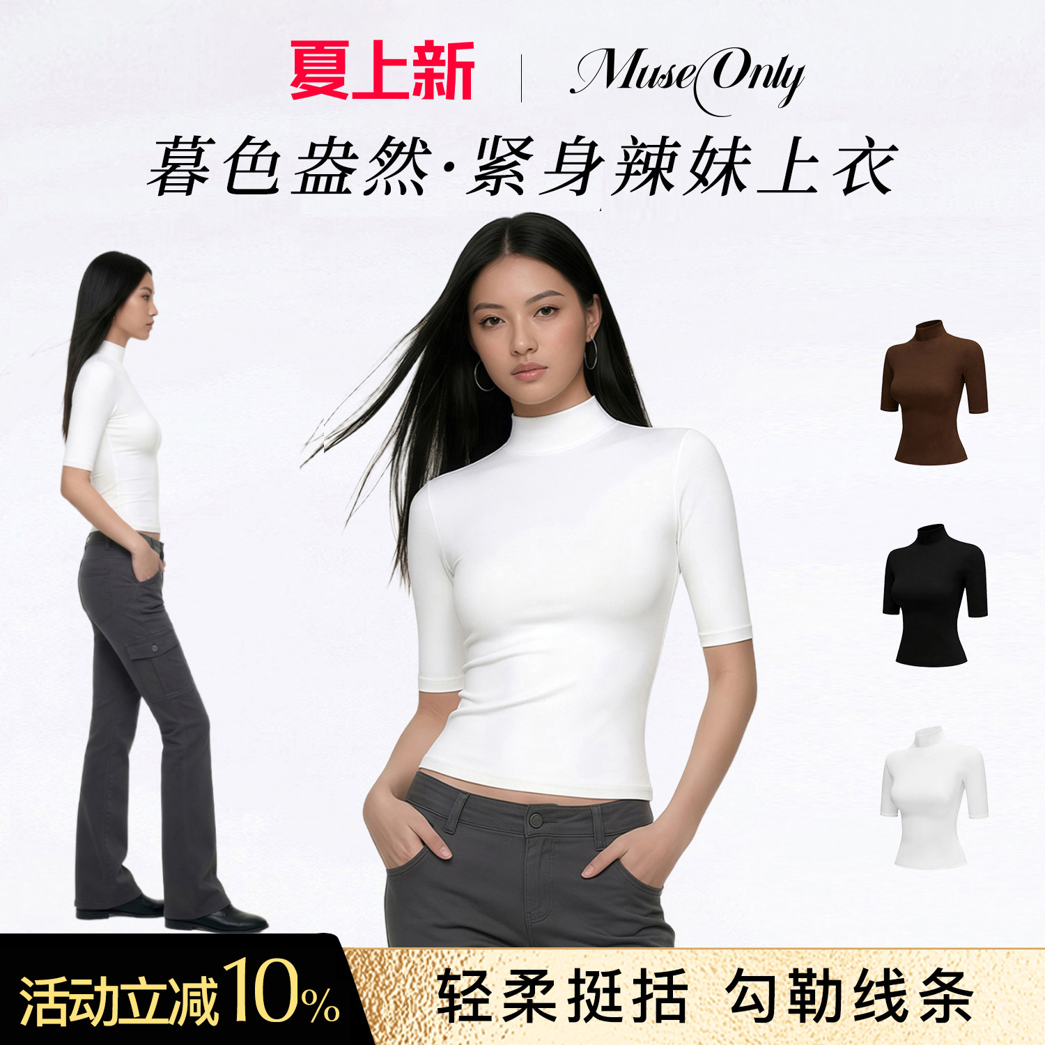 MUSEONLY/暮色盎然美式辣妹上衣中袖紧身打底衫女内搭韩女团穿搭