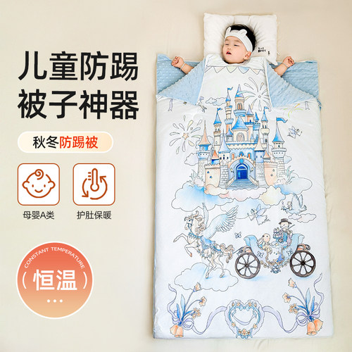 儿童全包防踢被秋冬款加厚保暖宝宝护肚睡觉新生儿豆豆绒安抚睡被