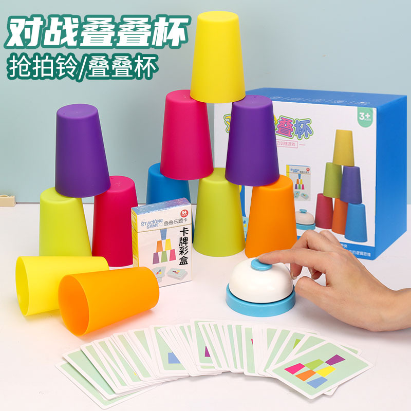 儿童益智思维训练玩具叠杯
