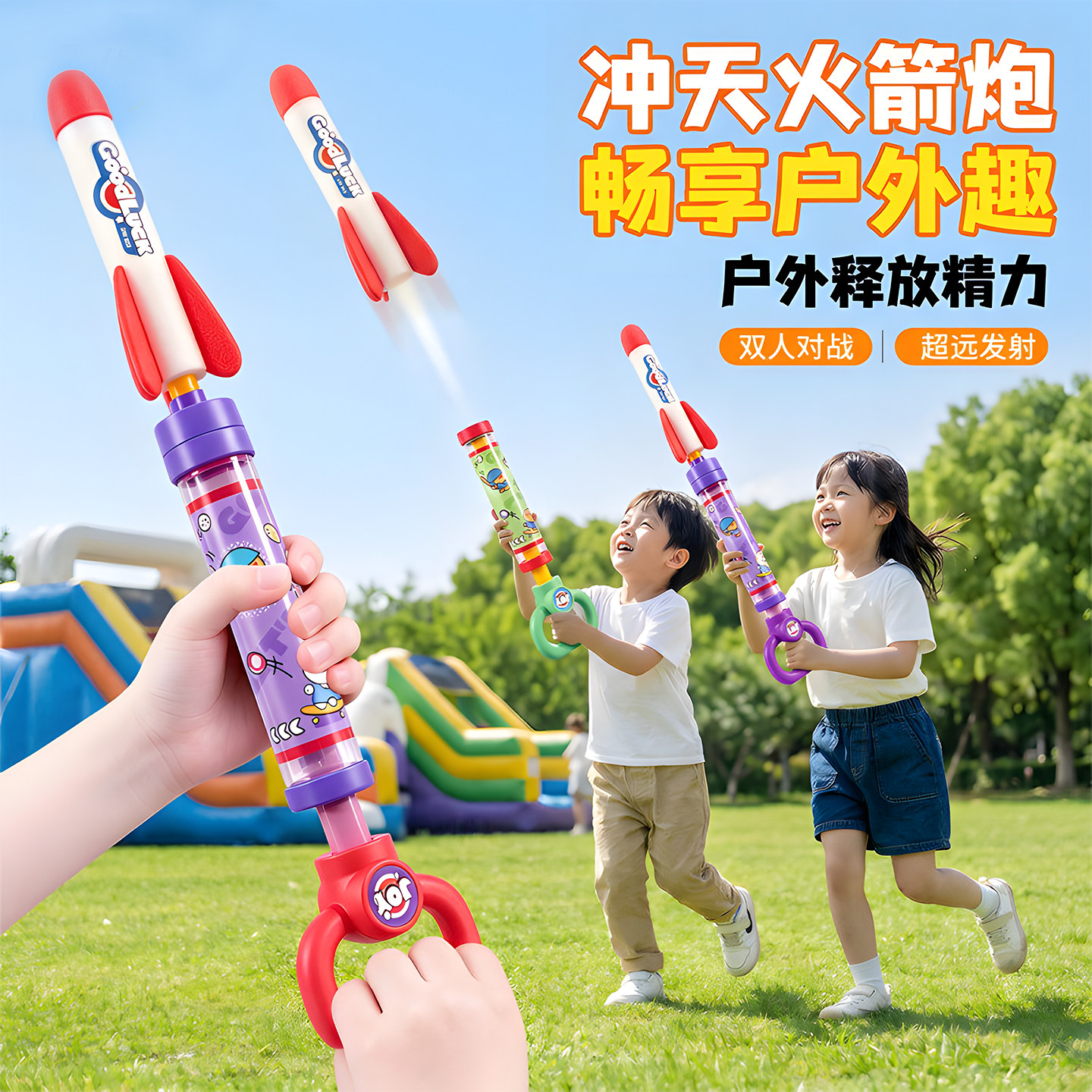 儿童手持发射脚踩冲天小飞箭飞天发射器玩具男女孩户外玩具发光筒