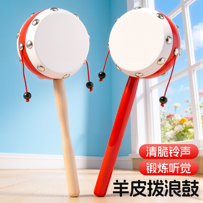 羊皮拨浪鼓老式手工玩具