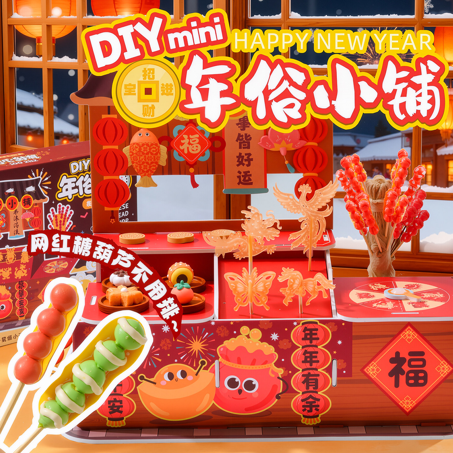 年味小铺新年女孩子过家家玩具益智儿童小学生网红爆款生日礼物,玩具/童车/益智/积木/模型,过家家玩具,淘宝优惠券,粉丝福利购,淘宝优惠卷