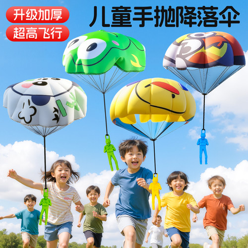 降落伞儿童幼儿园玩具