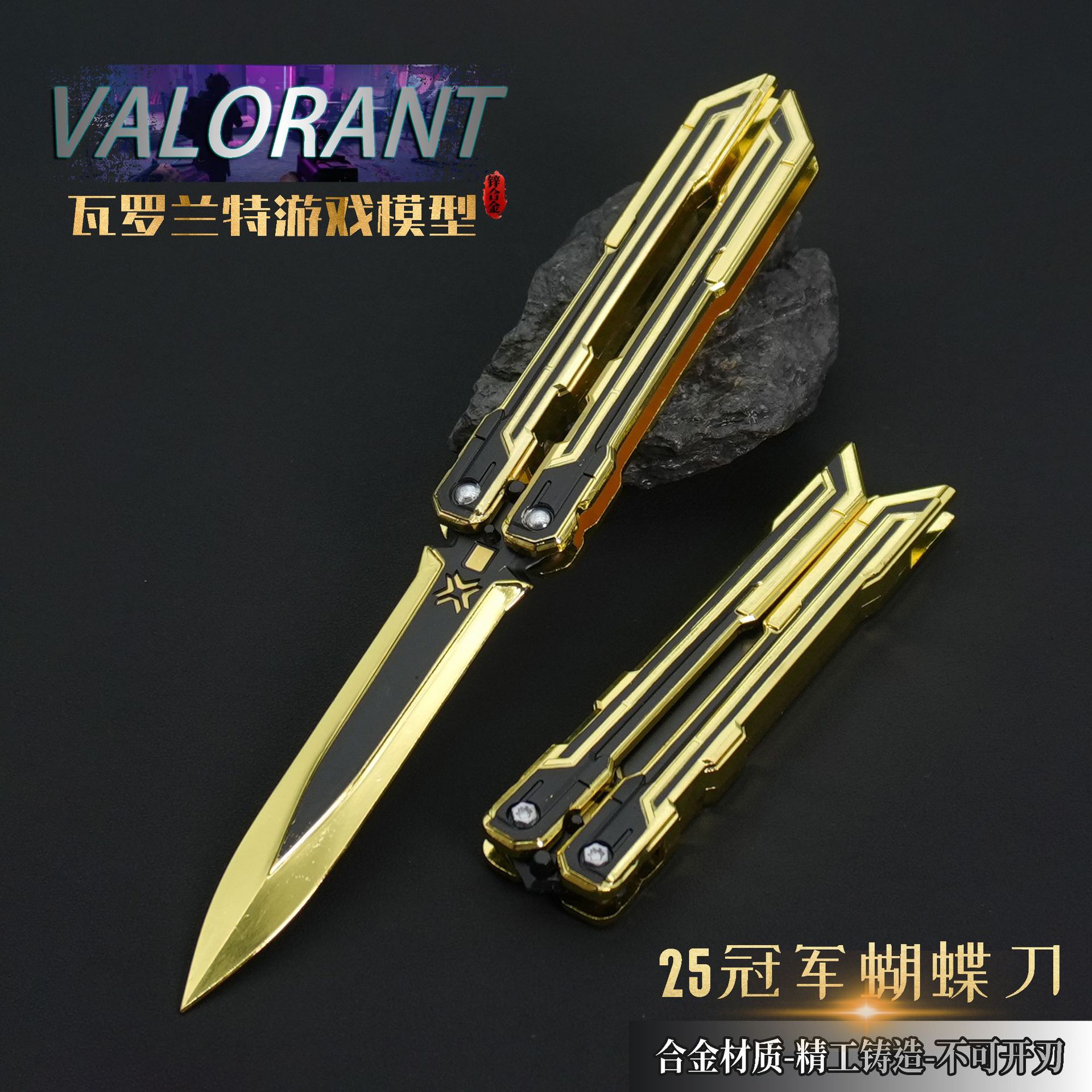 三角洲行动官方正版弹簧北极星刀