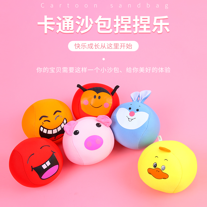 儿童沙包卡通小学课间玩具幼儿园布料学生手工户外投掷彩色丢沙