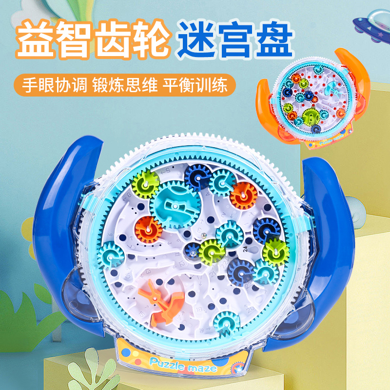 儿童益智玩具3到6岁练注意力