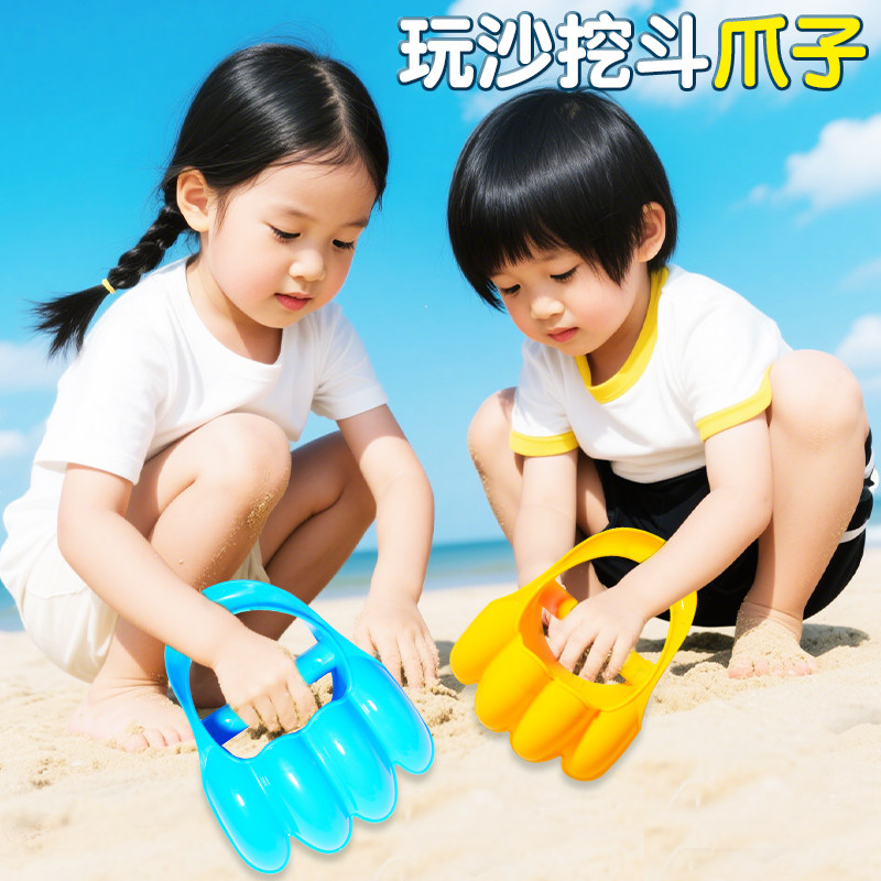 挖沙爪沙滩玩沙工具套装儿童海边戏水宝宝铲子室内户外男女孩玩具,玩具/童车/益智/积木/模型,戏水/玩沙玩具,淘宝优惠券,粉丝福利购,淘宝优惠卷