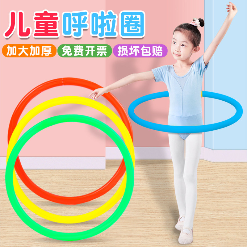 呼啦圈幼儿园小孩专用小号儿童宝宝游戏道具早操小学生室外呼啦圈