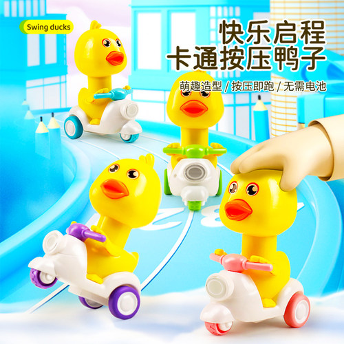 儿童按压小鸭子汽车玩具