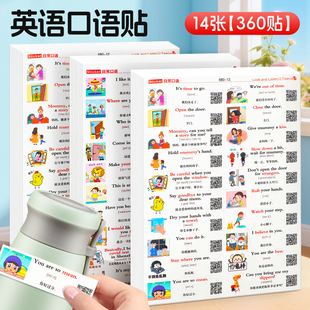 家庭情景英语口语便利贴纸专注力儿童益智启蒙学习贴纸书日常便签