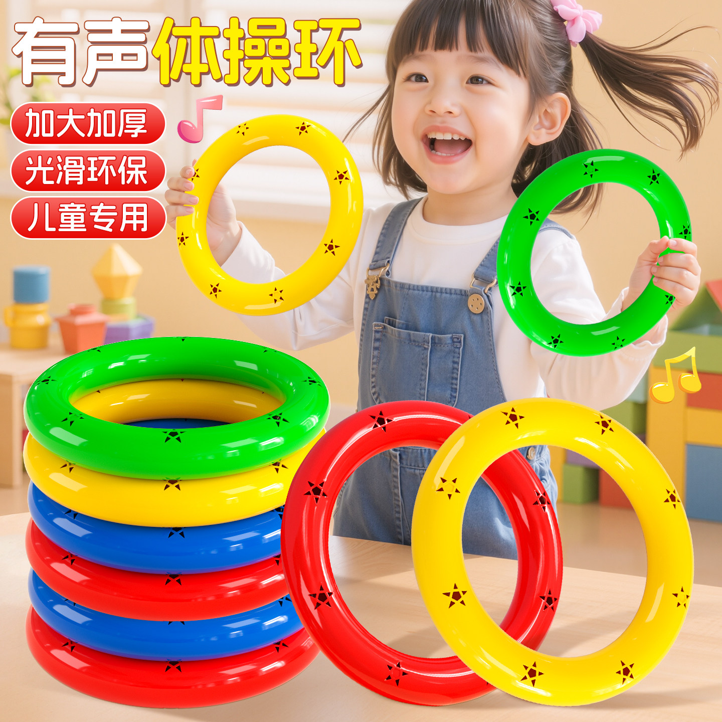 幼儿园有声体操环儿童手摇铃晨操早操户外体育活动器械舞蹈圈手环