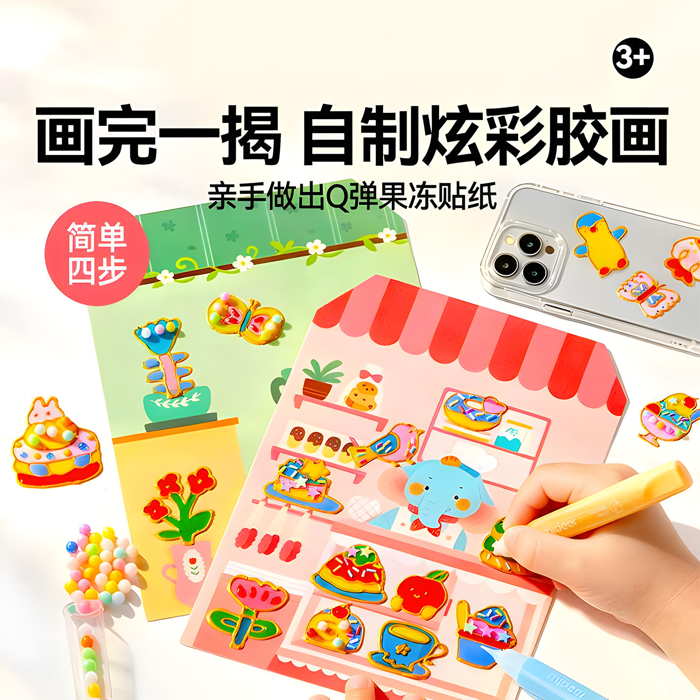 免烤胶画儿童手工diy材料包图片