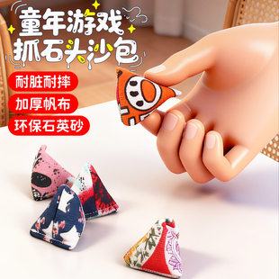 抓石子丢沙包小学生专用游戏道具幼儿园儿童体育课80后怀旧玩具