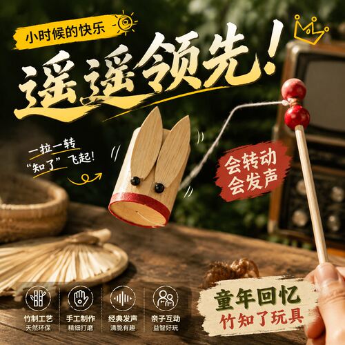 竹知了旋转发声竹蝉天然竹子摇摇