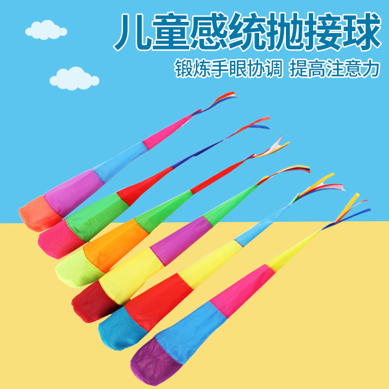 沙包流星球儿童抛接玩具幼儿园投掷游戏风阻软球彩虹感统训练器材,玩具/童车/益智/积木/模型,沙包,淘宝优惠券,粉丝福利购,淘宝优惠卷