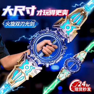 火旋剑双刃火花光剑儿童玩具可伸缩激光剑网红爆款轴承旋转宝刀