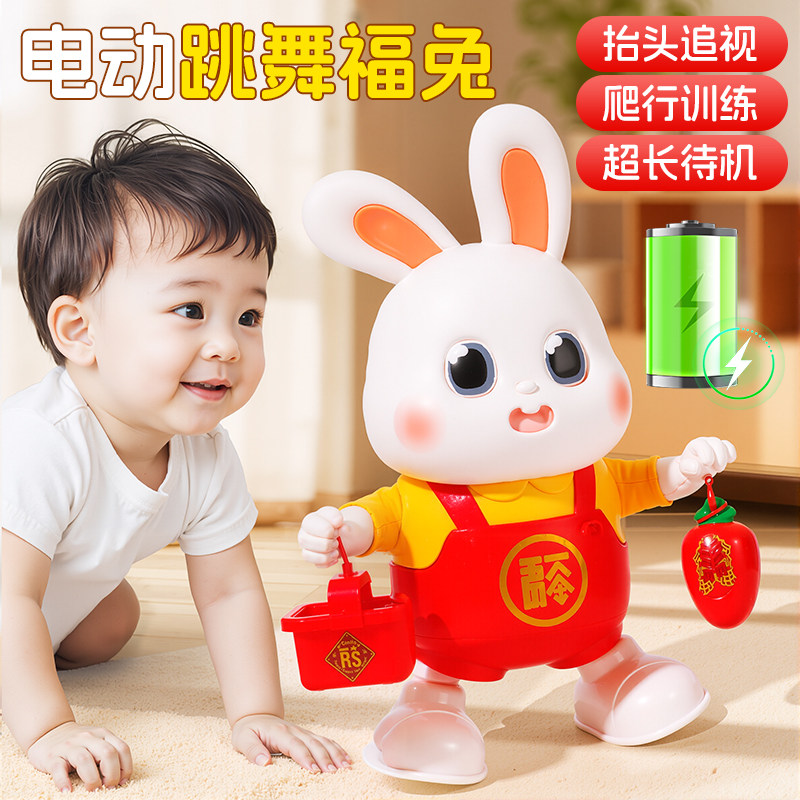 会唱歌跳舞的小福兔子儿童电动新年礼物宝宝1到3岁益智玩具婴儿,玩具/童车/益智/积木/模型,电动/遥控动物/人物,淘宝优惠券,粉丝福利购,淘宝优惠卷