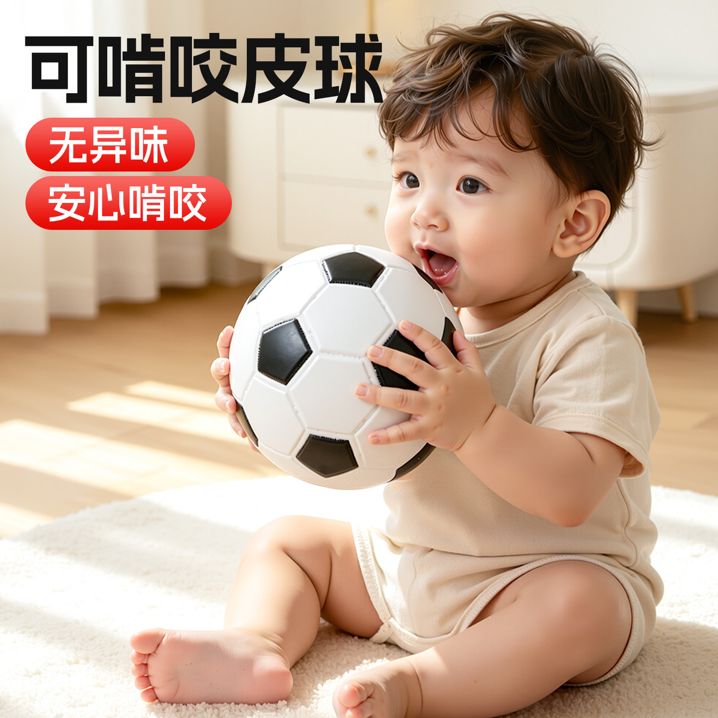 小足球儿童玩具球婴幼儿宝宝专用早教抬头抓握运动益智软球类玩具